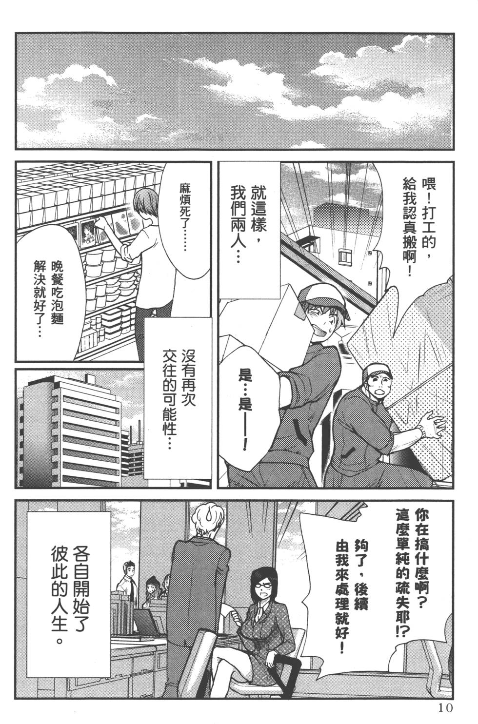 seemh-008-4e11[1